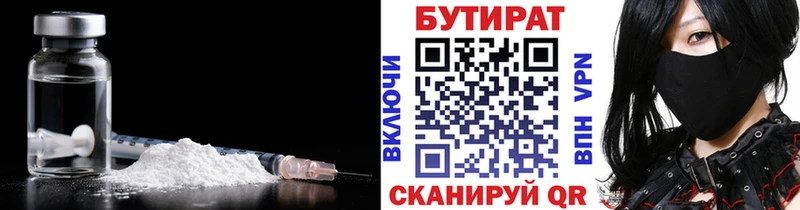 БУТИРАТ жидкий экстази  наркошоп  Унеча 