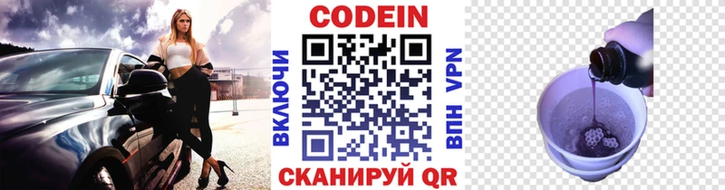 Кодеиновый сироп Lean Purple Drank  продажа наркотиков  Унеча 