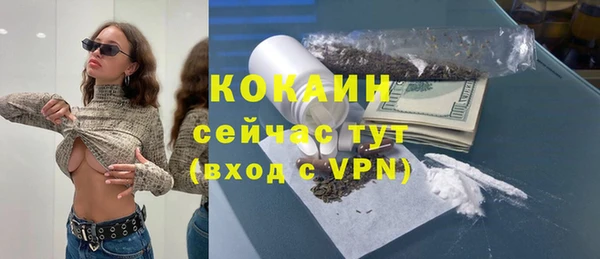 мяу мяу кристалл Балахна