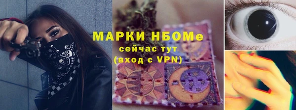 мяу мяу кристалл Балахна