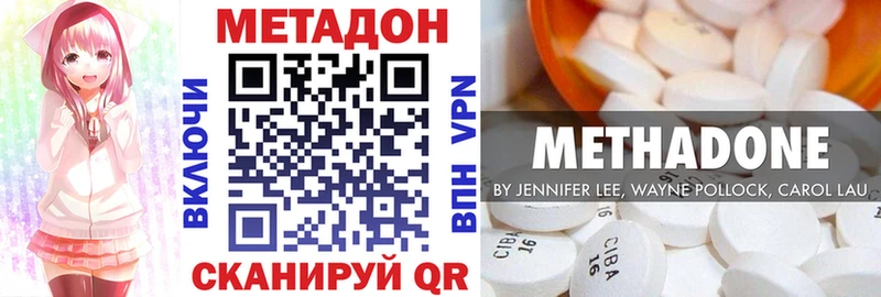 МЕТАДОН methadone  Унеча 